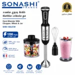Sonashi Bras Mixeur Multi Fonction 4 En 1- SHB-188JCW - Noir & Gris